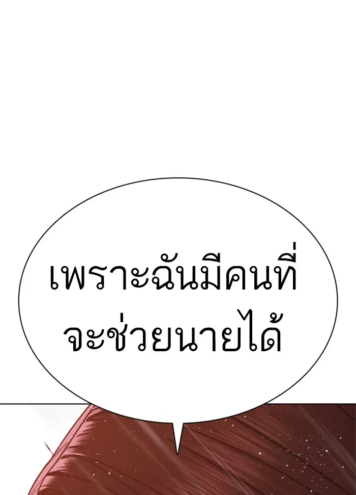 How to Fight ตอนที่ 114 หน้า 141