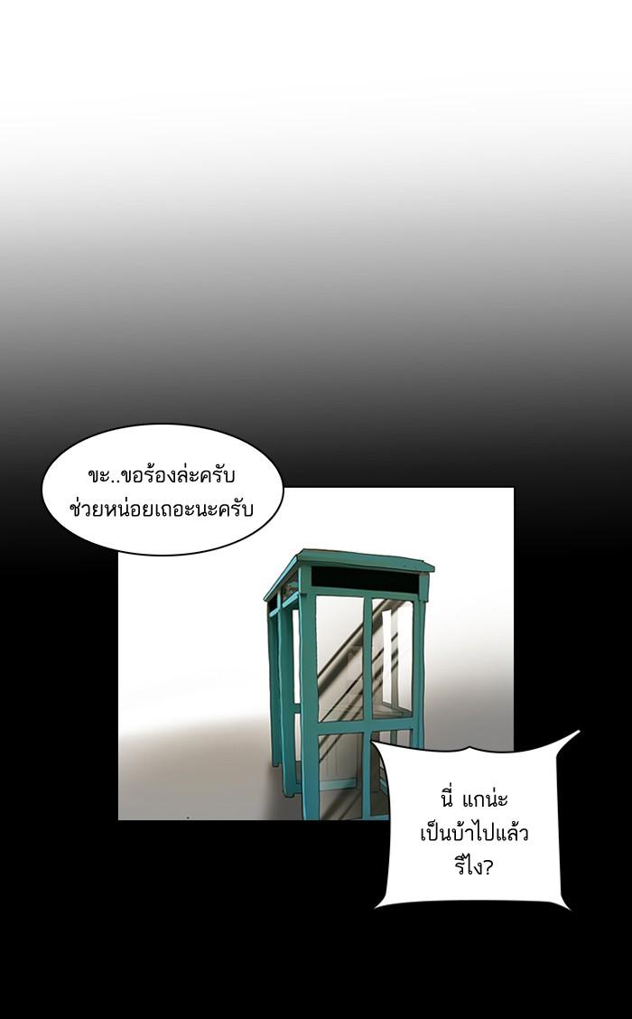 Lookism ตอนที่ 119 หน้า 57