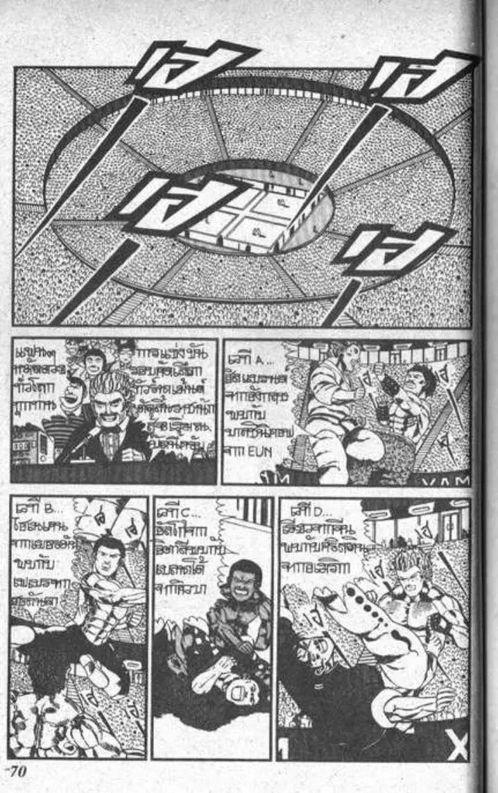 Shin Jungle no Ouja Tar-chan ตอนที่ 72 หน้า 20