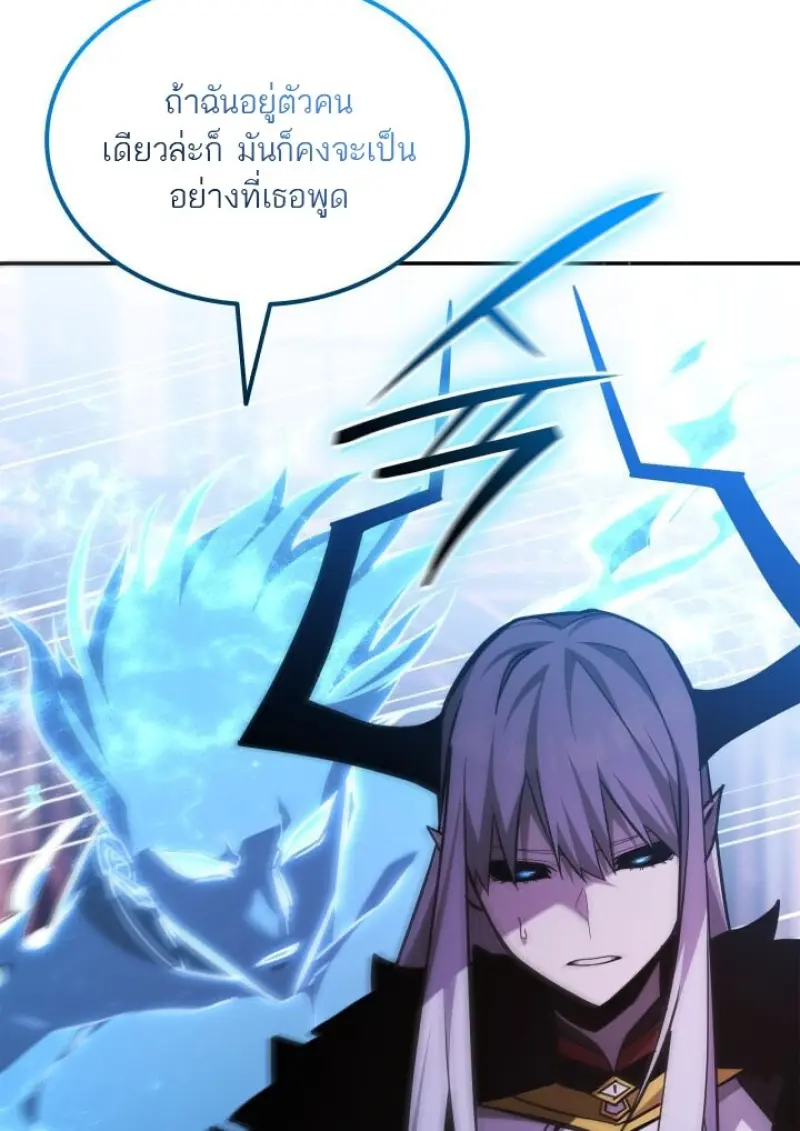 Subscribed To The Transcendental Channels แค่กดสับตะไคร้ ก็ได้พลังมาเฉยเลย ตอนที่ 92 หน้า 118