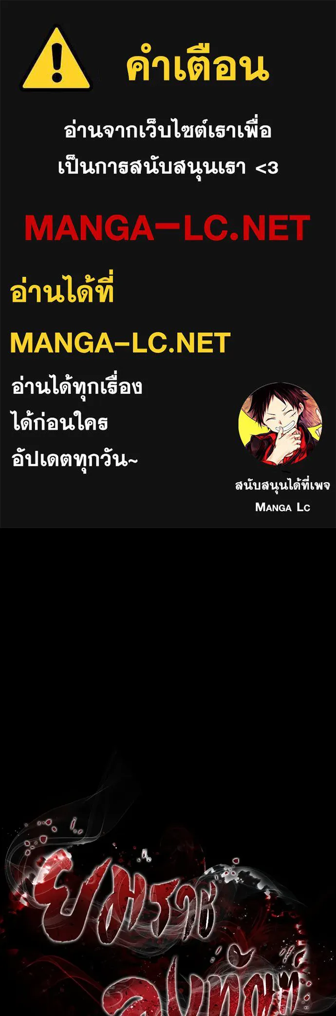 Reincarnation Path of The Underworld King ยอมรา ผู้พิพากษาจากนรก ตอนที่ 48 หน้า 1