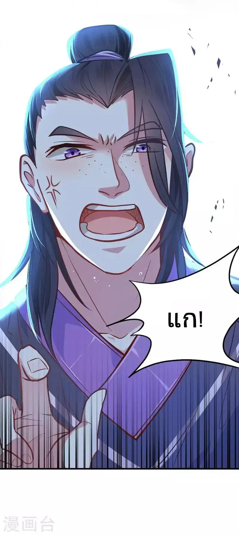 Return of Divine Emperor ตอนที่ 9 หน้า 16