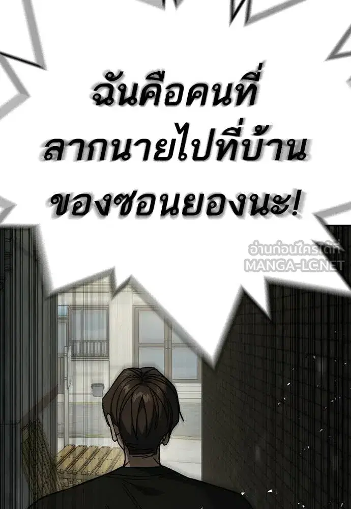 Study Group ตอนที่ 316 หน้า 90