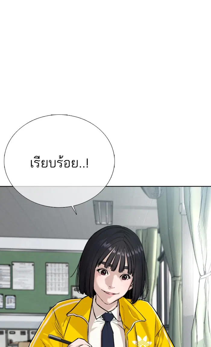 How to Fight ตอนที่ 20 หน้า 4