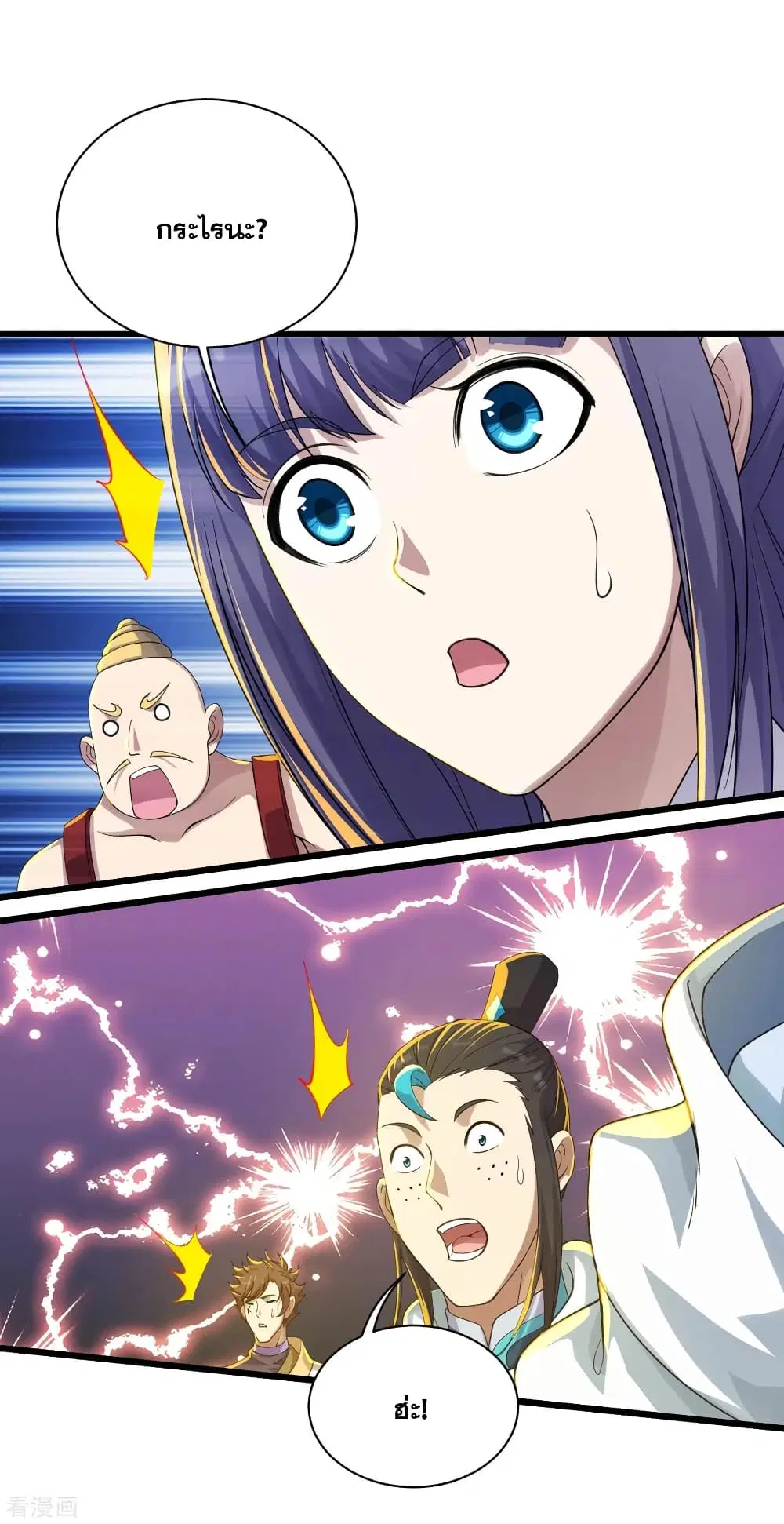 Matchless Emperor ตอนที่ 138 หน้า 15