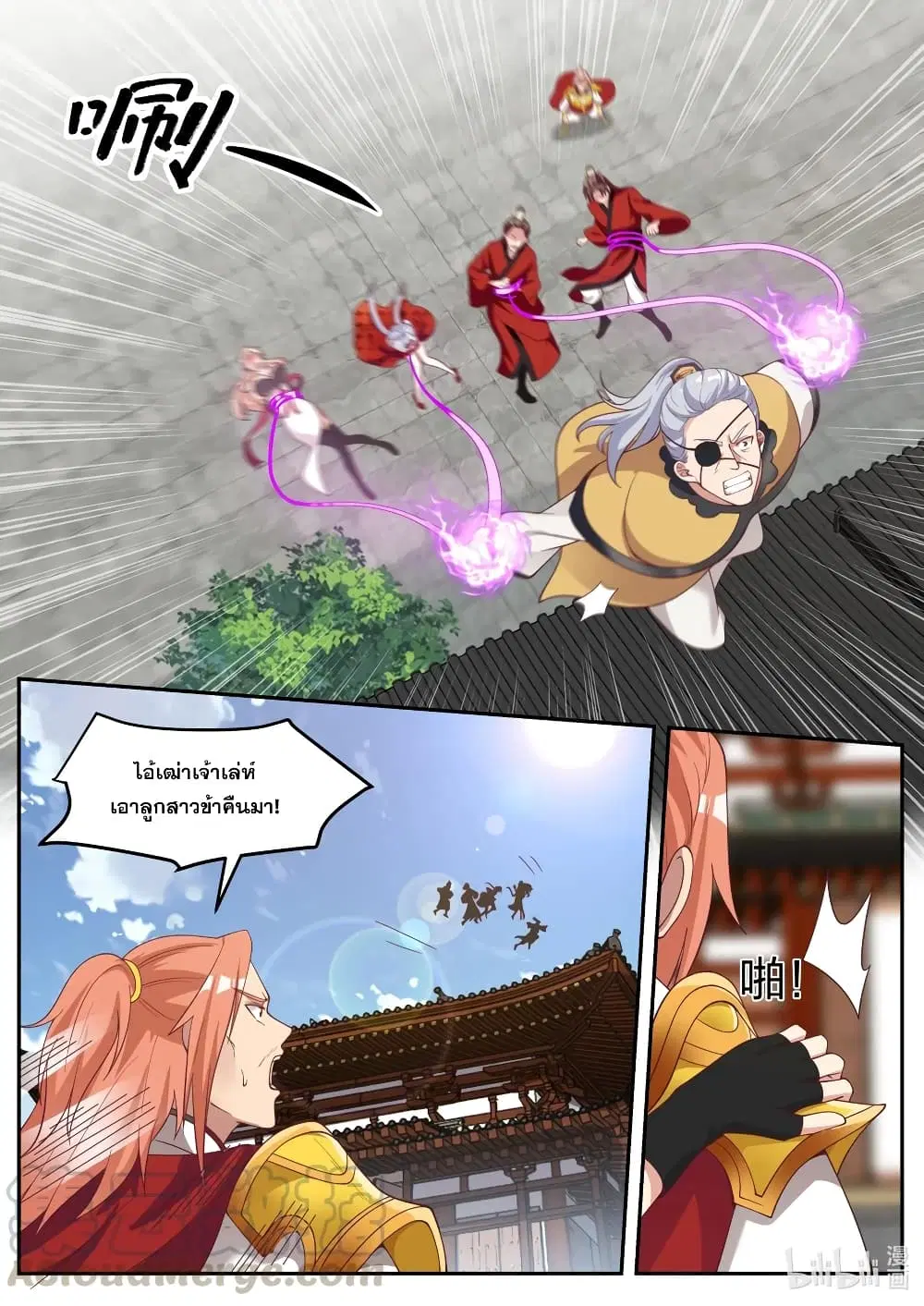 Martial God Asura ตอนที่ 179 หน้า 10