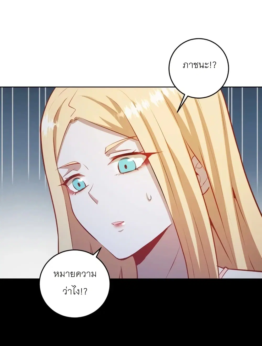 King Star Emperor ตอนที่ 196 หน้า 18