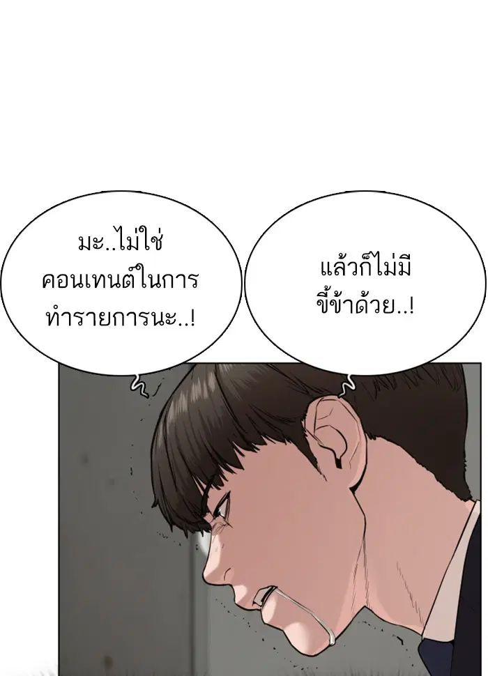 How to Fight ตอนที่ 26 หน้า 13