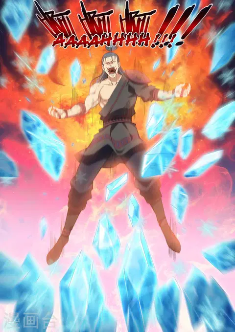 God of Martial Arts ตอนที่ 25 หน้า 4