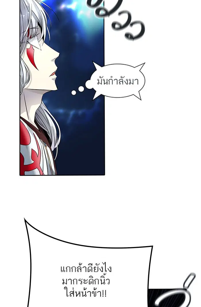 Tower of God ตอนที่ 508 หน้า 68