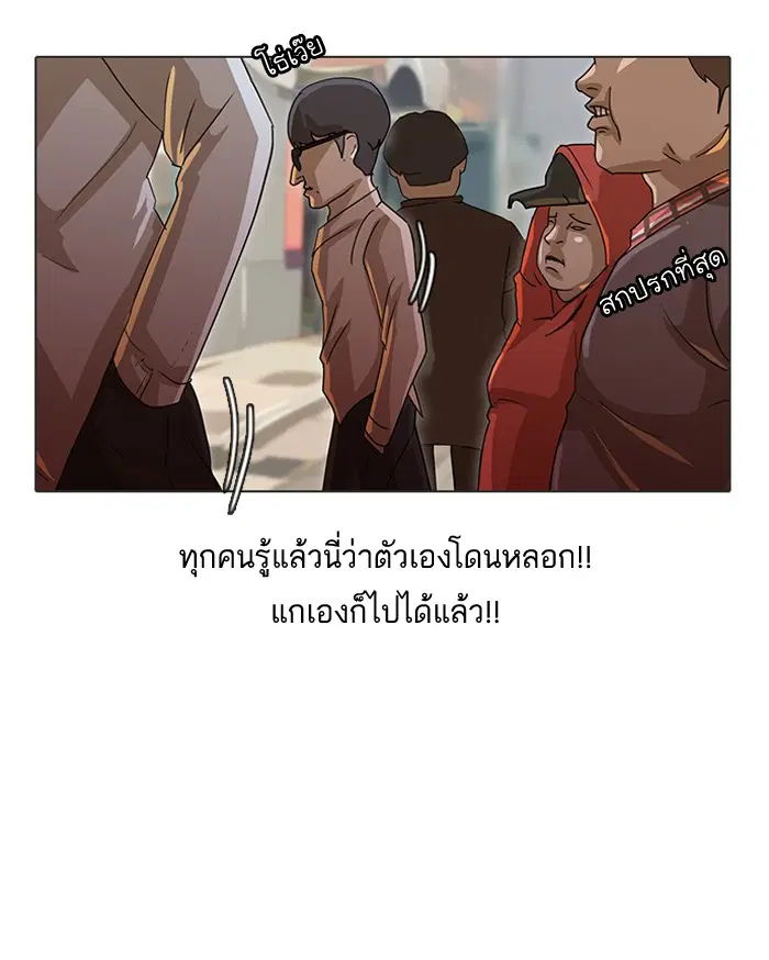Random Chat ตอนที่ 15 หน้า 23