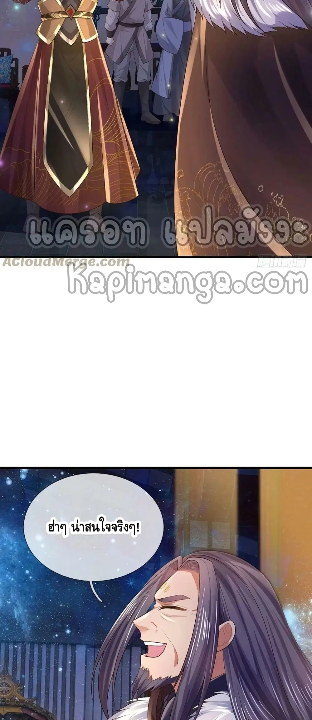 Opening to Supreme Dantian ตอนที่ 148 หน้า 6