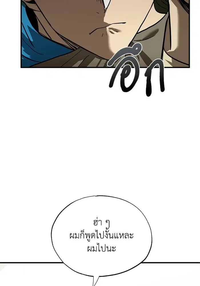 King of the Octagon ตอนที่ 15 หน้า 14