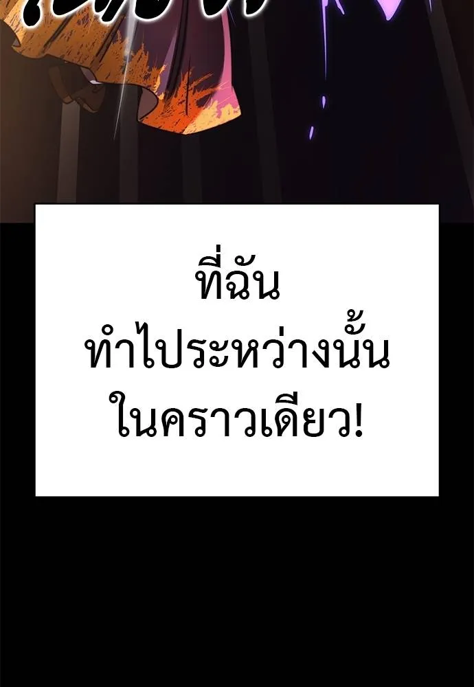 Reincarnation Path of The Underworld King ยอมรา ผู้พิพากษาจากนรก ตอนที่ 66 หน้า 143