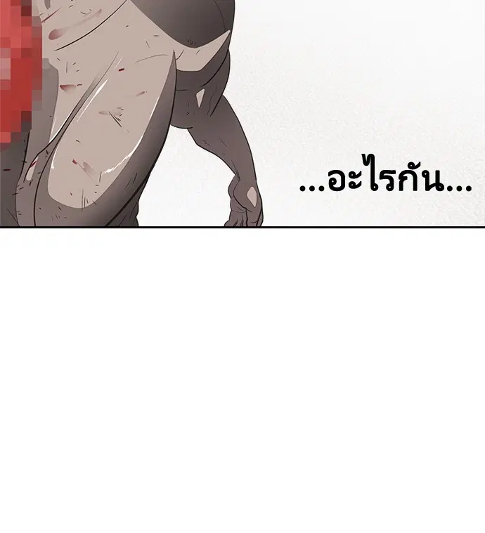 Superhuman Era ตอนที่ 13 หน้า 112