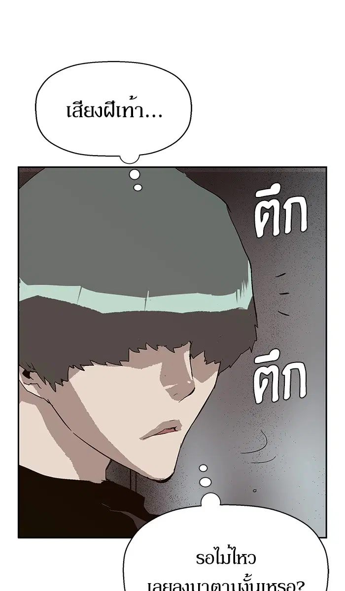 Weak Hero ตอนที่ 147 หน้า 94