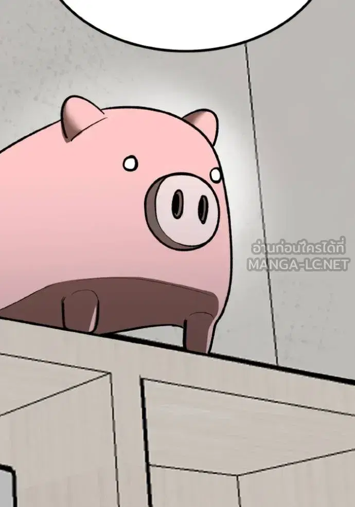 King of the Octagon ตอนที่ 125 หน้า 66