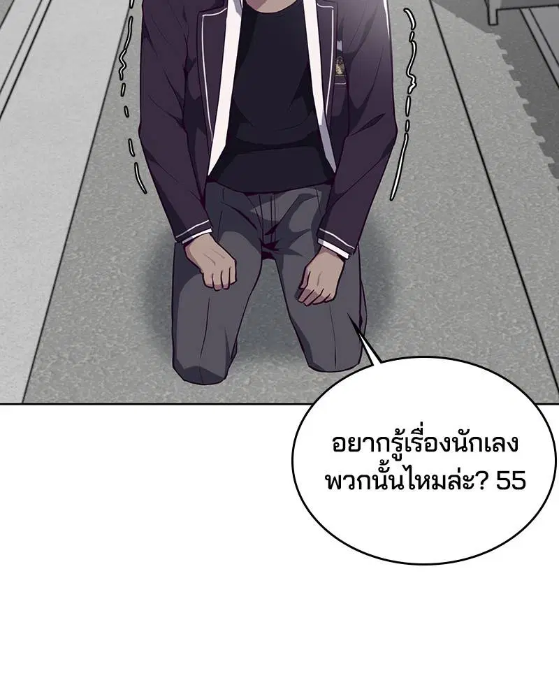 The Boy of Death ตอนที่ 31 หน้า 85