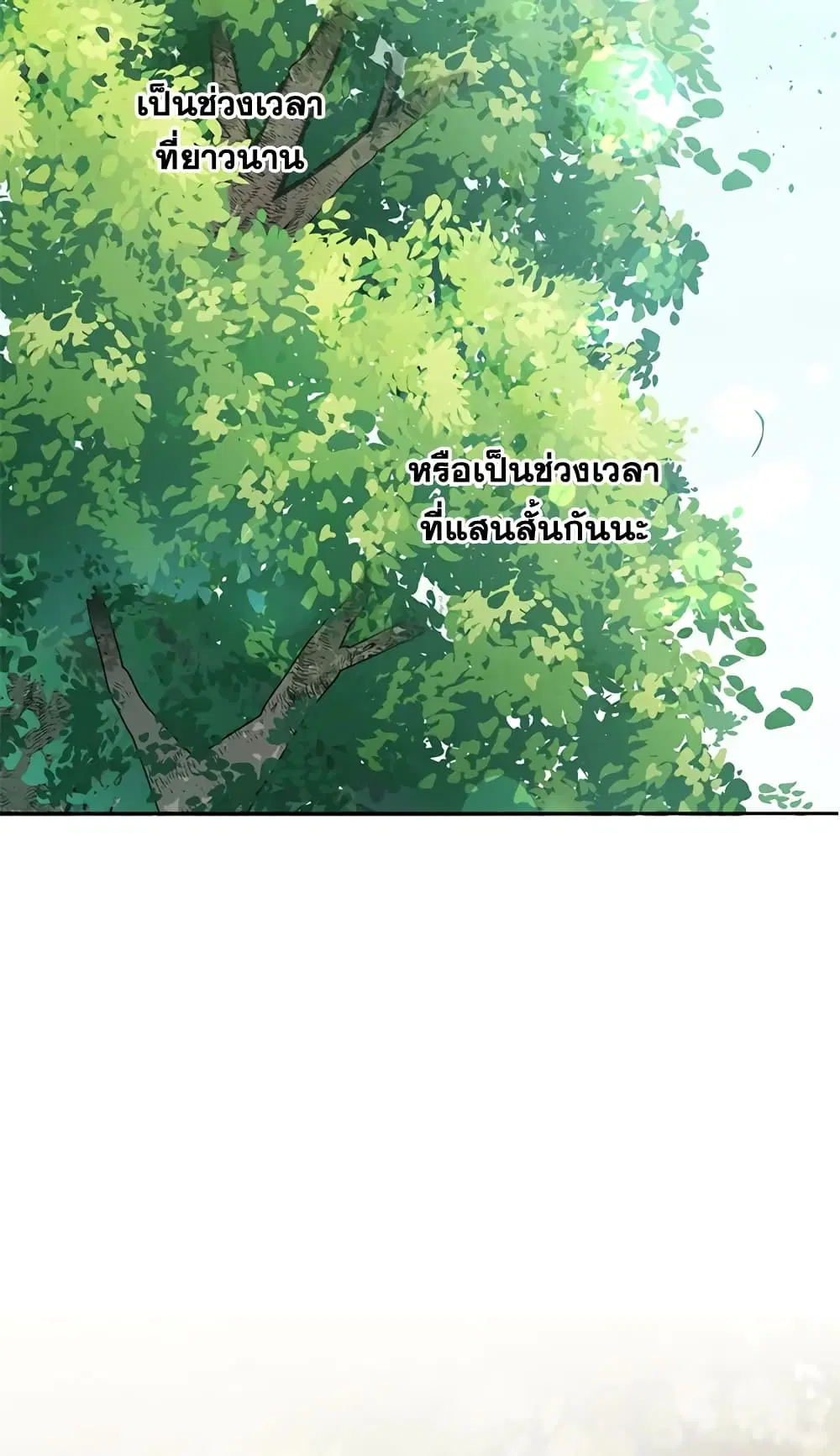 The Wicked Little Princess ตอนที่ 49 หน้า 4