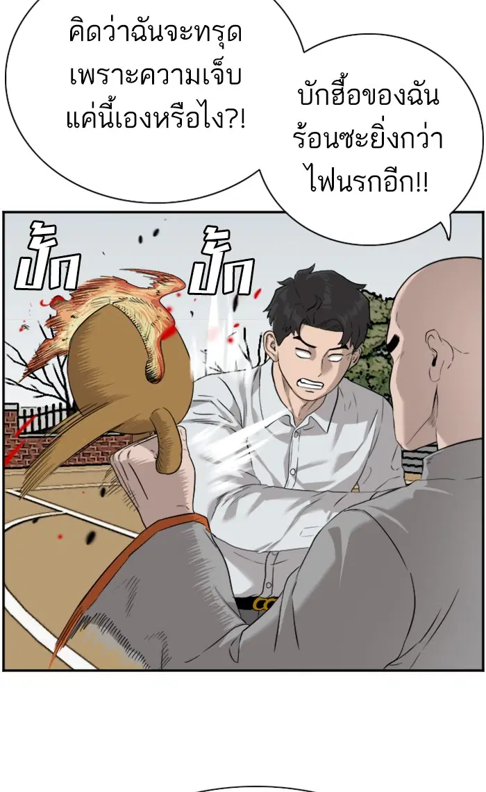 Bad Guy ตอนที่ 81 หน้า 47