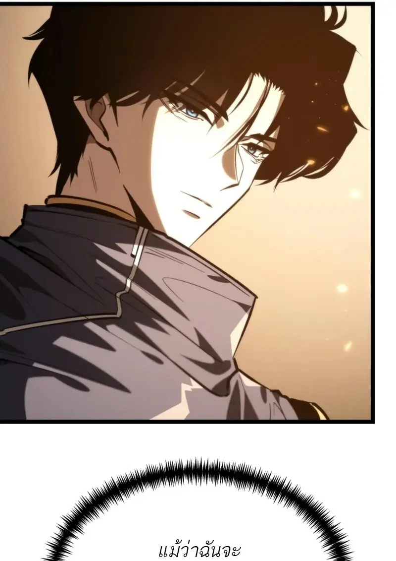 Reincarnator ผู้หวนคืน ตอนที่ 112 หน้า 68