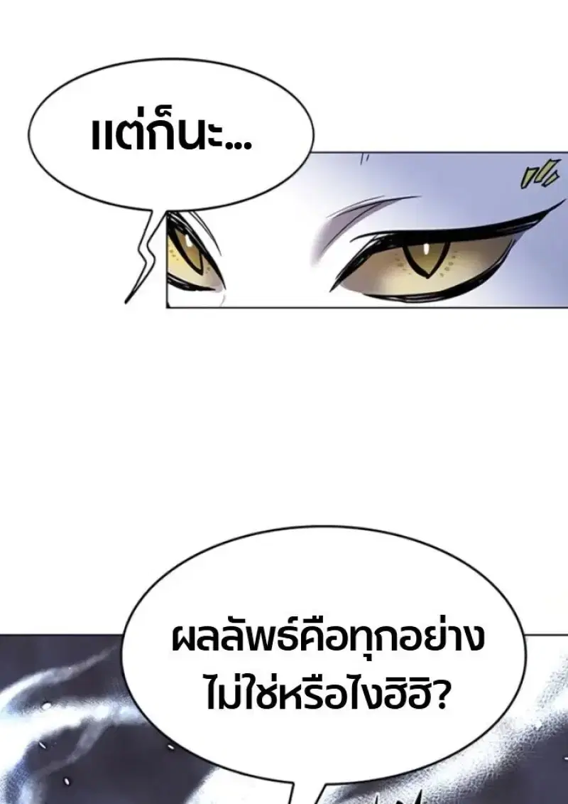 Eleceed ตอนที่ 389 หน้า 20