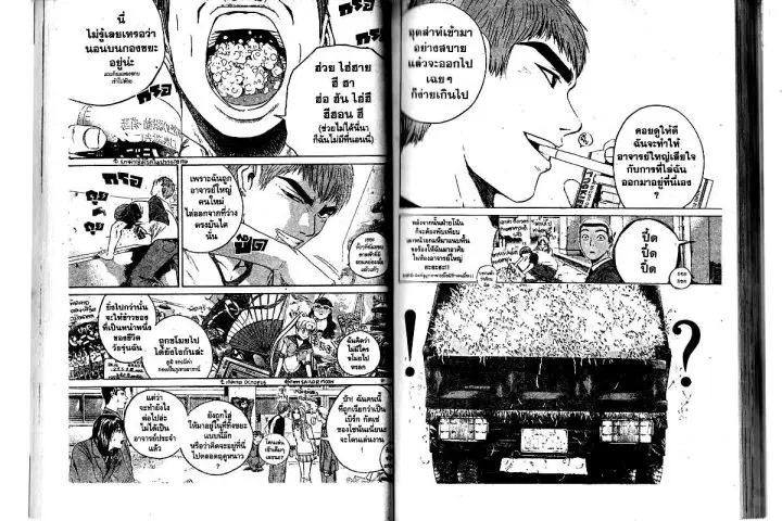 GTO : Great Teacher Onizuka ตอนที่ 159 หน้า 2