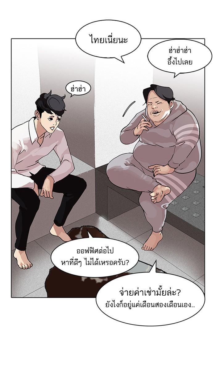 Lookism ตอนที่ 87 หน้า 13