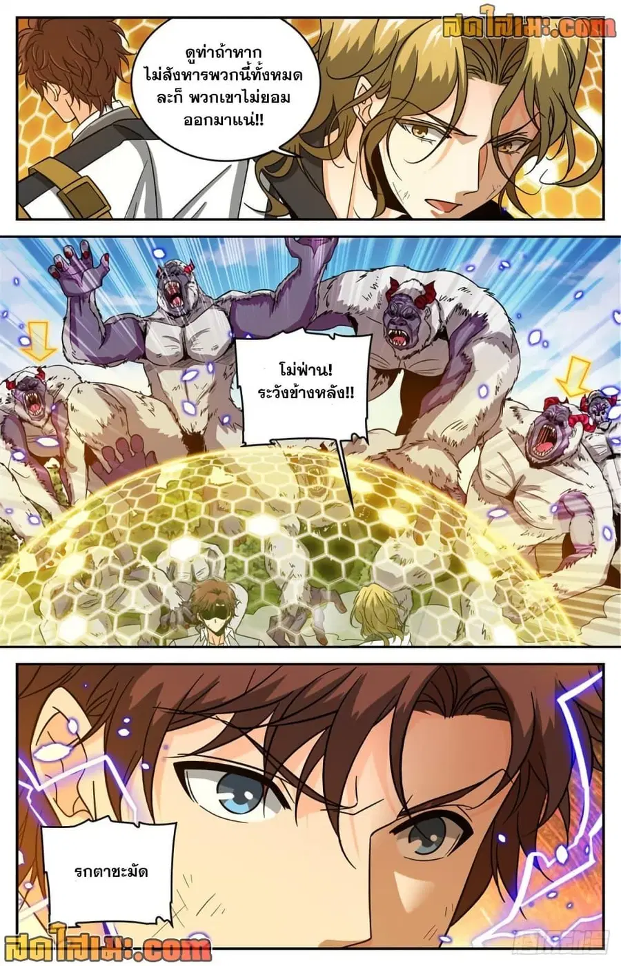 Versatile Mage ตอนที่ 612 หน้า 12