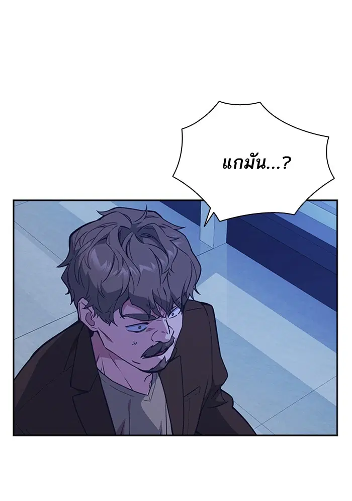 Study Group ตอนที่ 111 หน้า 40