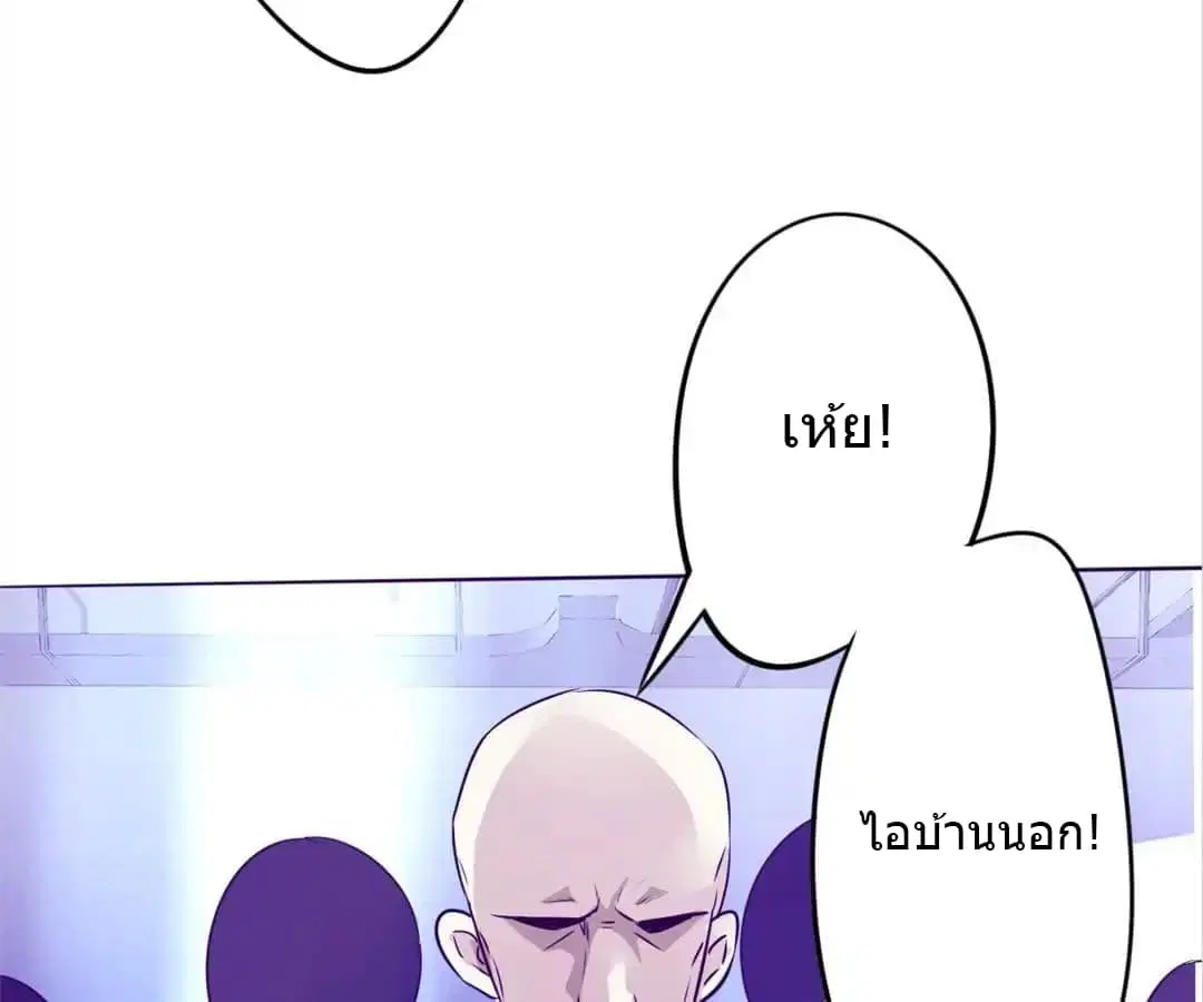 Strongest Worker ตอนที่ 14 หน้า 24