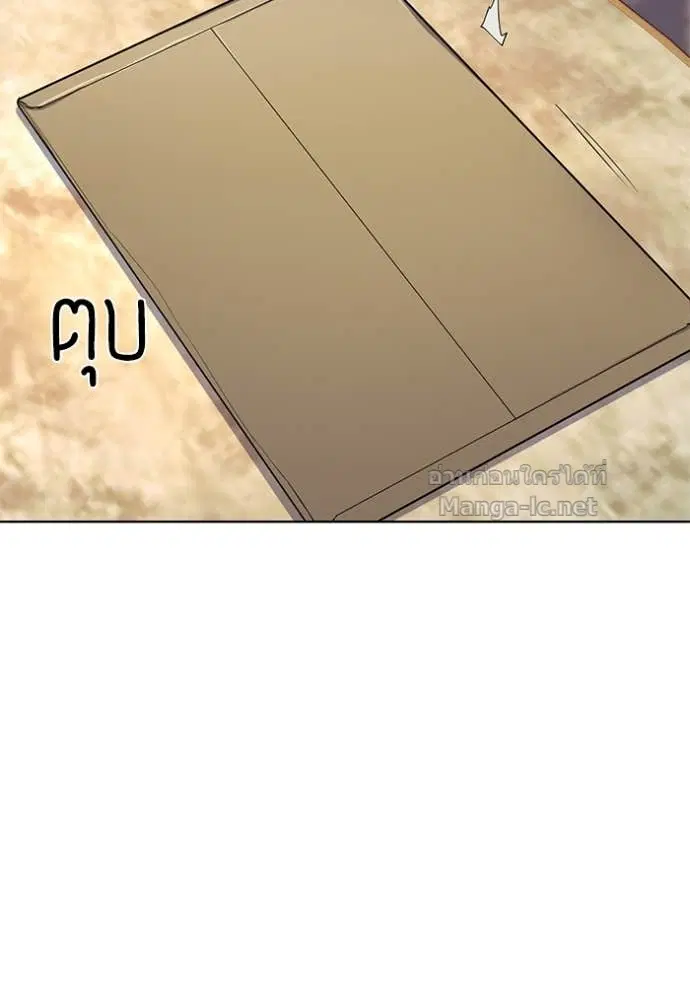 Reborn Rich ตอนที่ 104 หน้า 103