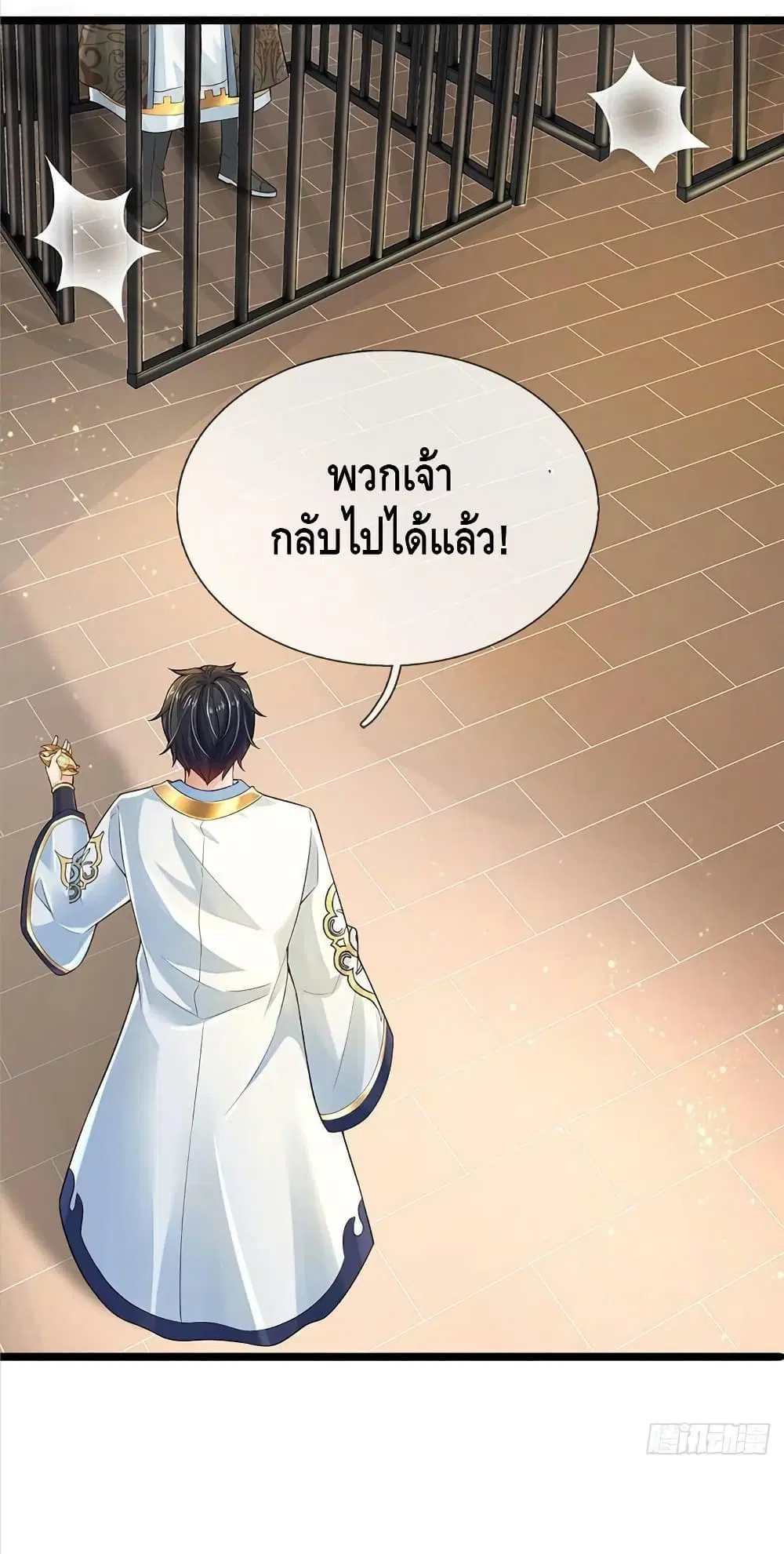 Opening to Supreme Dantian ตอนที่ 132 หน้า 38