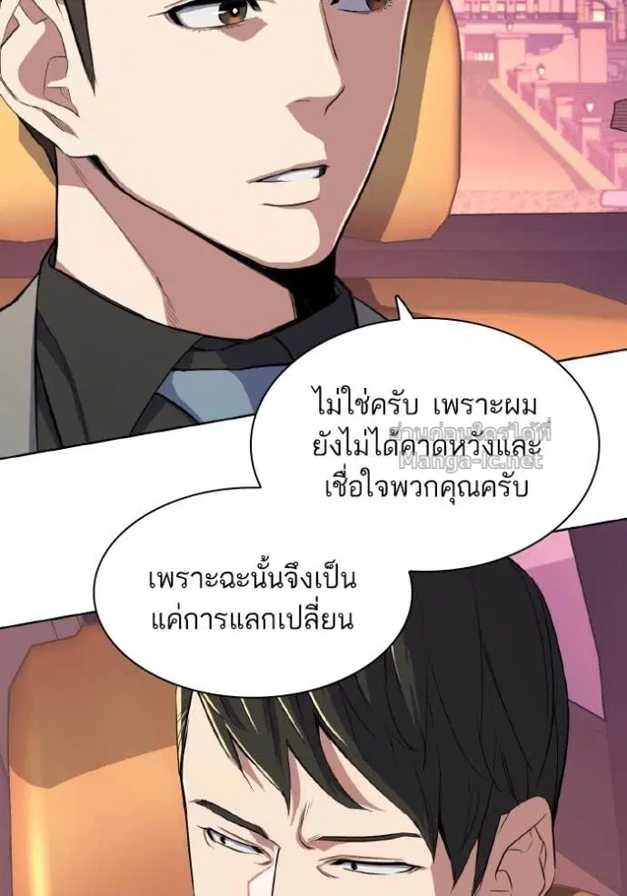 Reborn Rich ตอนที่ 29 หน้า 120