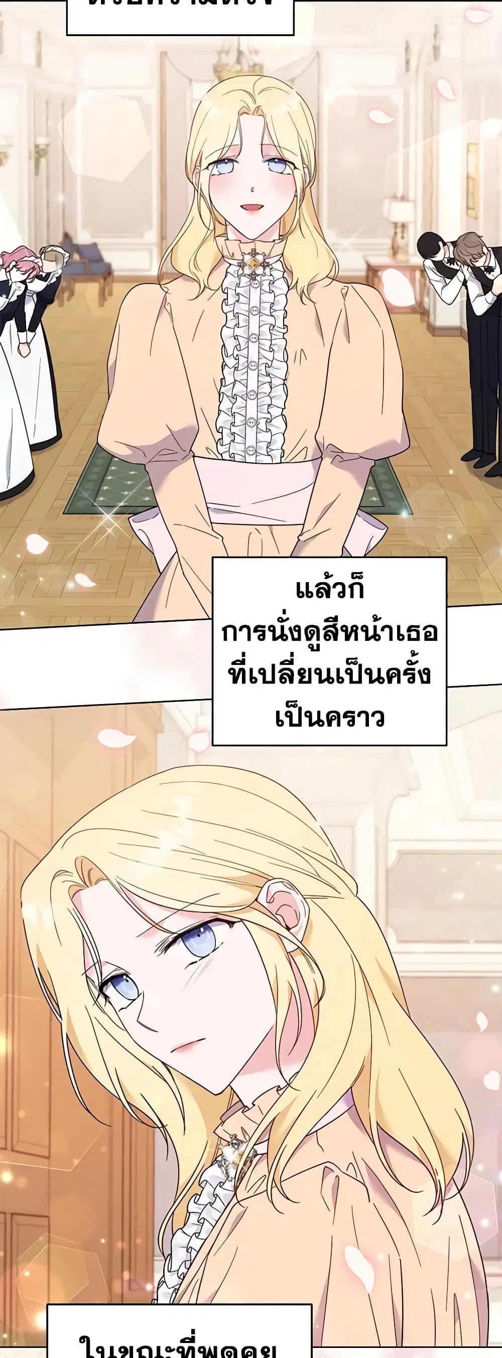 What It Means to Be You ตอนที่ 35 หน้า 7