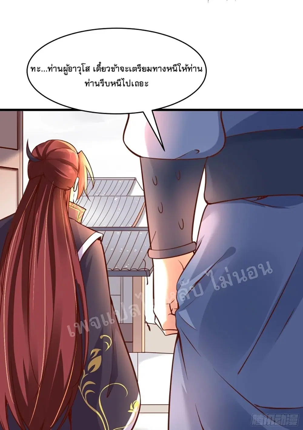 My Harem is All Female Students ตอนที่ 5 หน้า 38