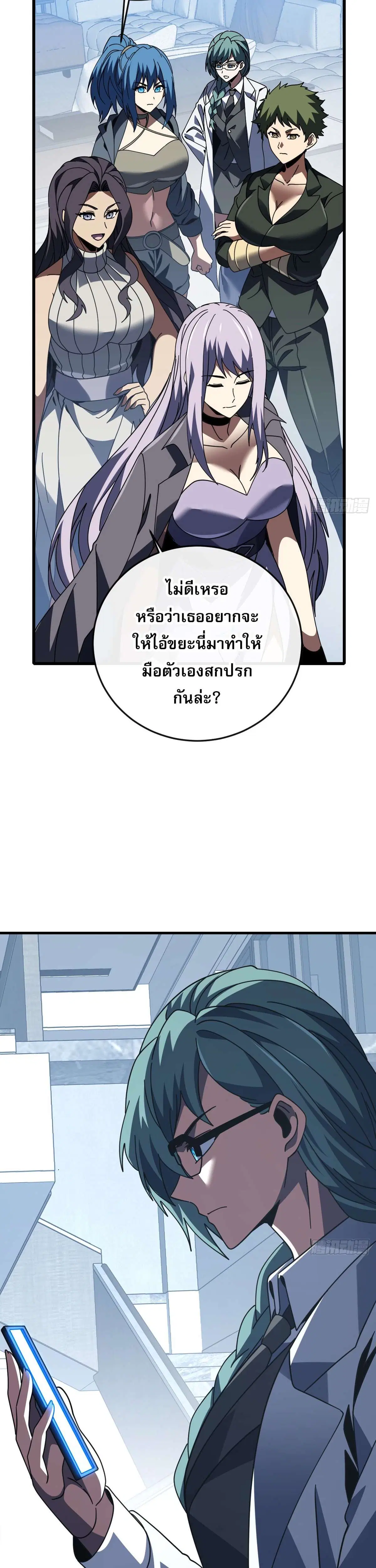 The Lord of Wheel of Destiny ตอนที่ 183 หน้า 14