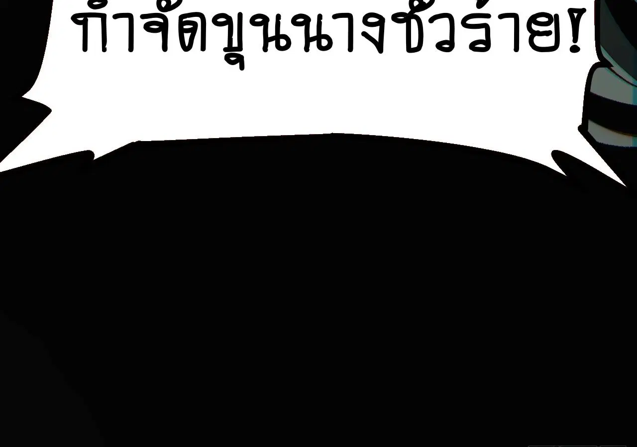 AccidentaIIy Became Famous Throughout History ตอนที่ 29 หน้า 91