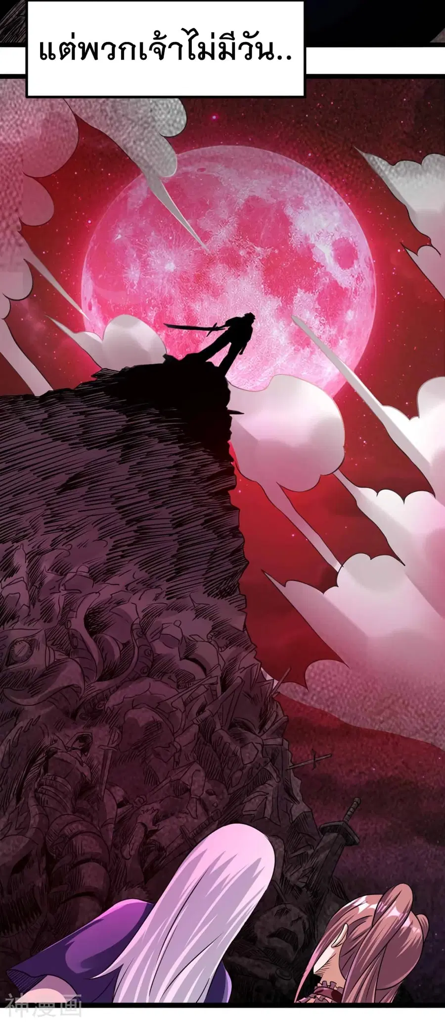 Immortal King of City ตอนที่ 116 หน้า 8