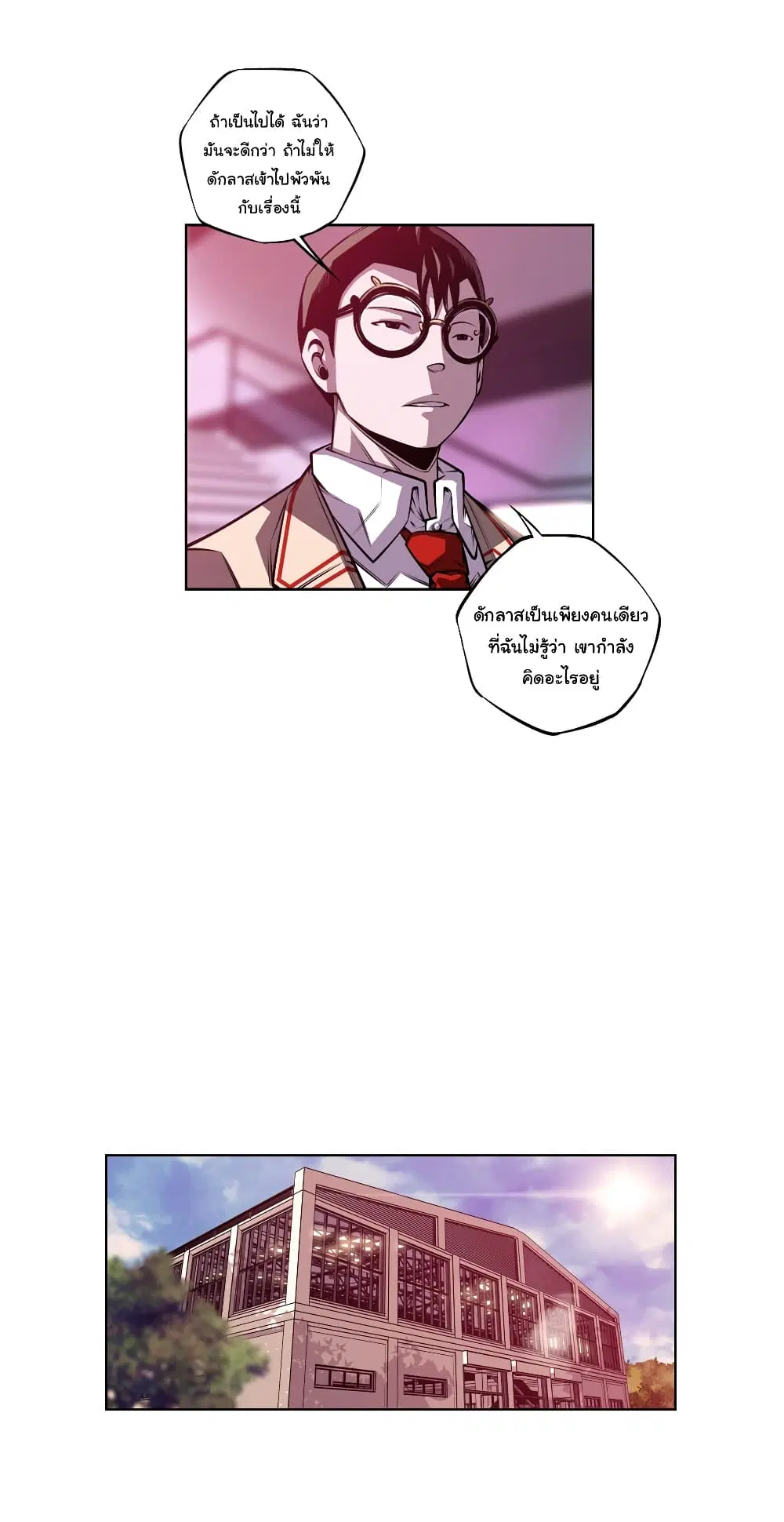SuperNova ตอนที่ 158 หน้า 34