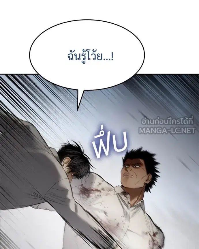 Baek XX ตอนที่ 134 หน้า 135