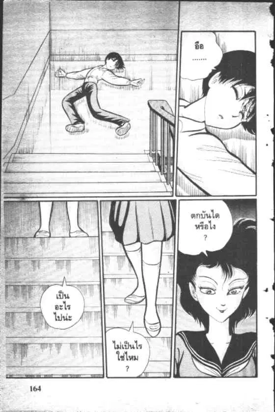 Gakkou Kaidan ตอนที่ 17 หน้า 2