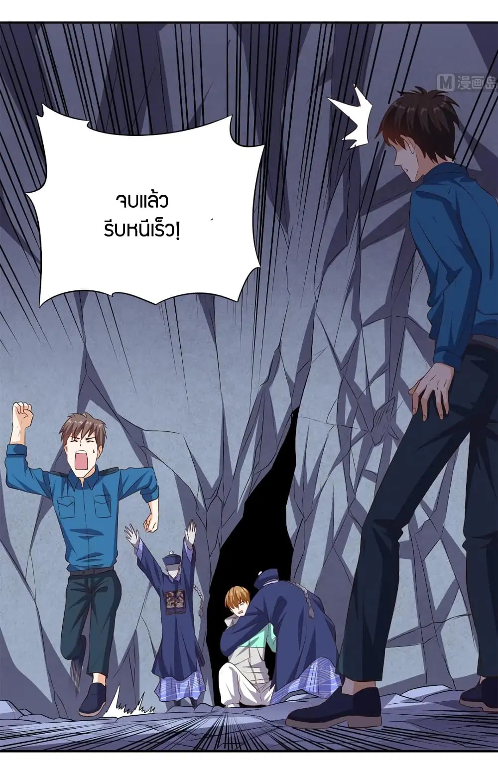 Super Wechat ตอนที่ 50 หน้า 19