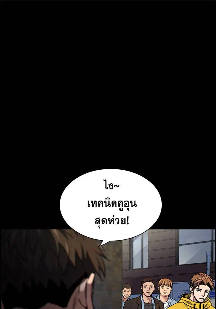 True Education ตอนที่ 11 หน้า 34