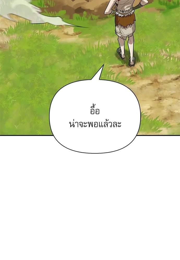 S-Class Hunter Heals with Monsters ฮันเตอร์ ระดับแกร่งกับฟาร์มมอนสเตอร์สุดป่วน ตอนที่ 37 หน้า 86