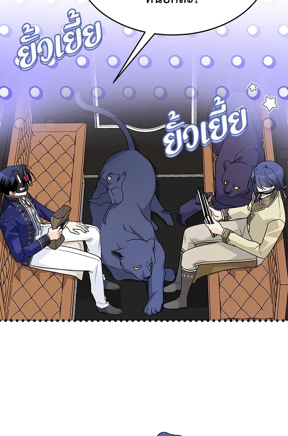 The Symbiotic Relationship Between a Panther and a Rabbit ตอนที่ 146 หน้า 18