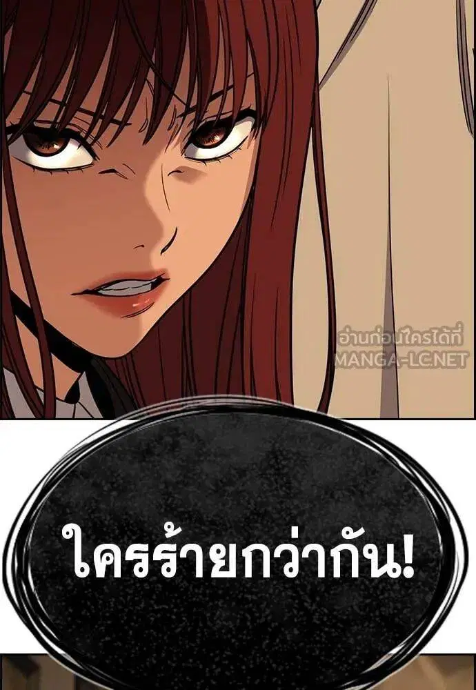 True Education ตอนที่ 223 หน้า 118