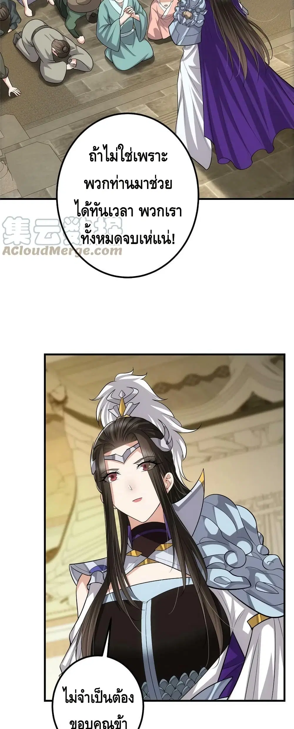Keep A Low Profile ตอนที่ 100 หน้า 27