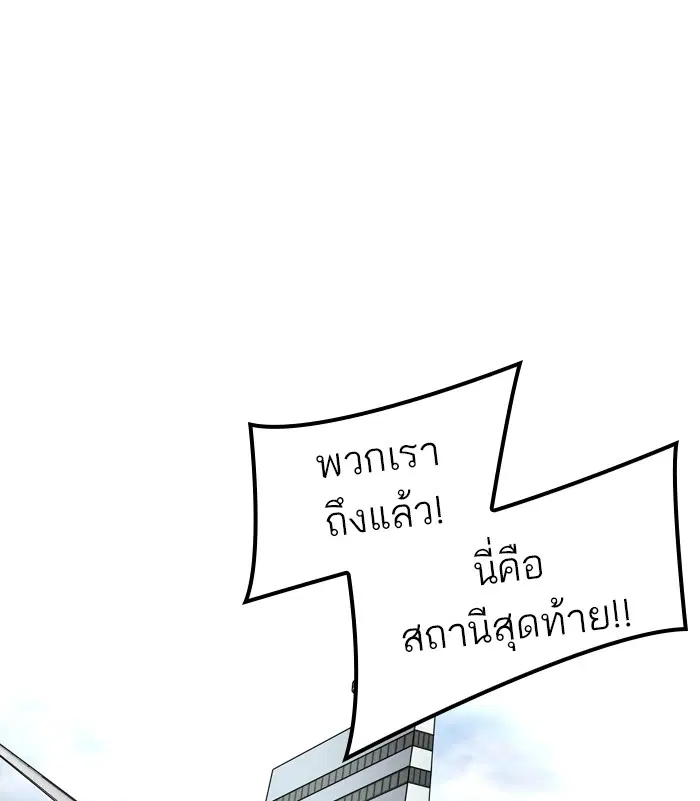 Tower of God ตอนที่ 417 หน้า 8