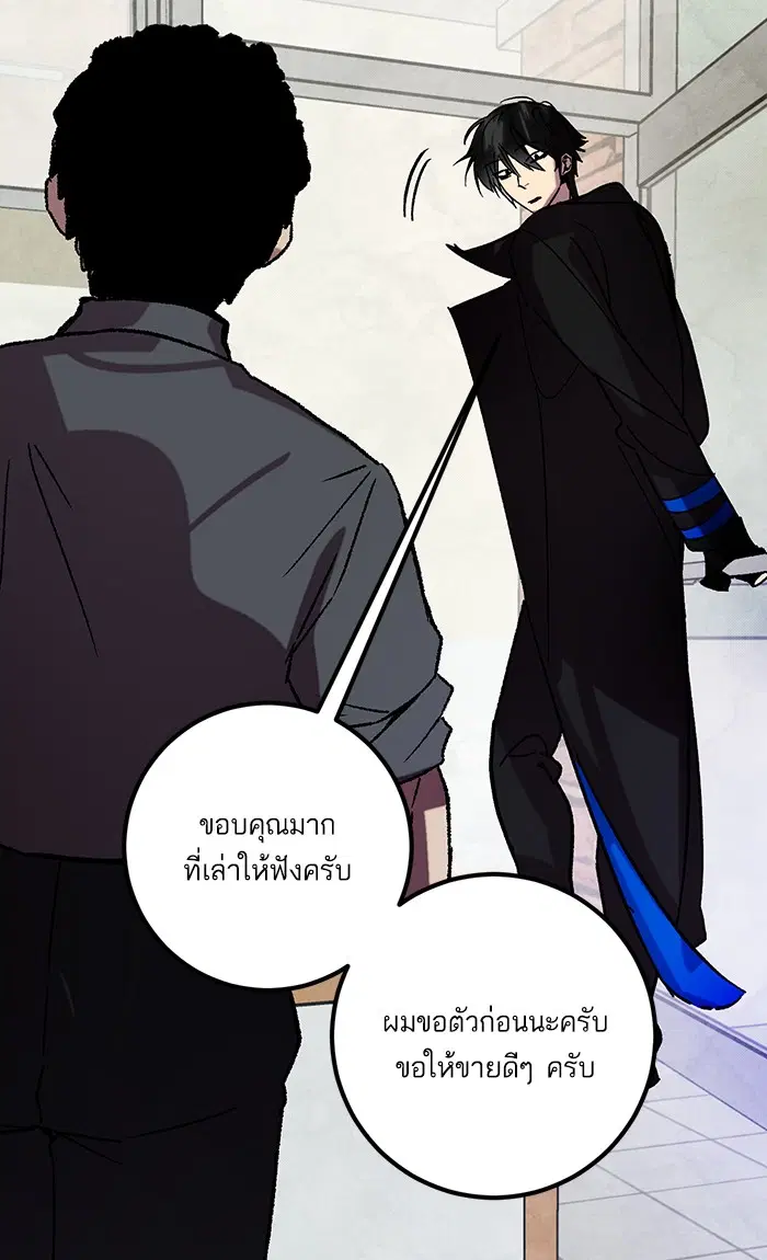 Return to Player ตอนที่ 46 หน้า 21